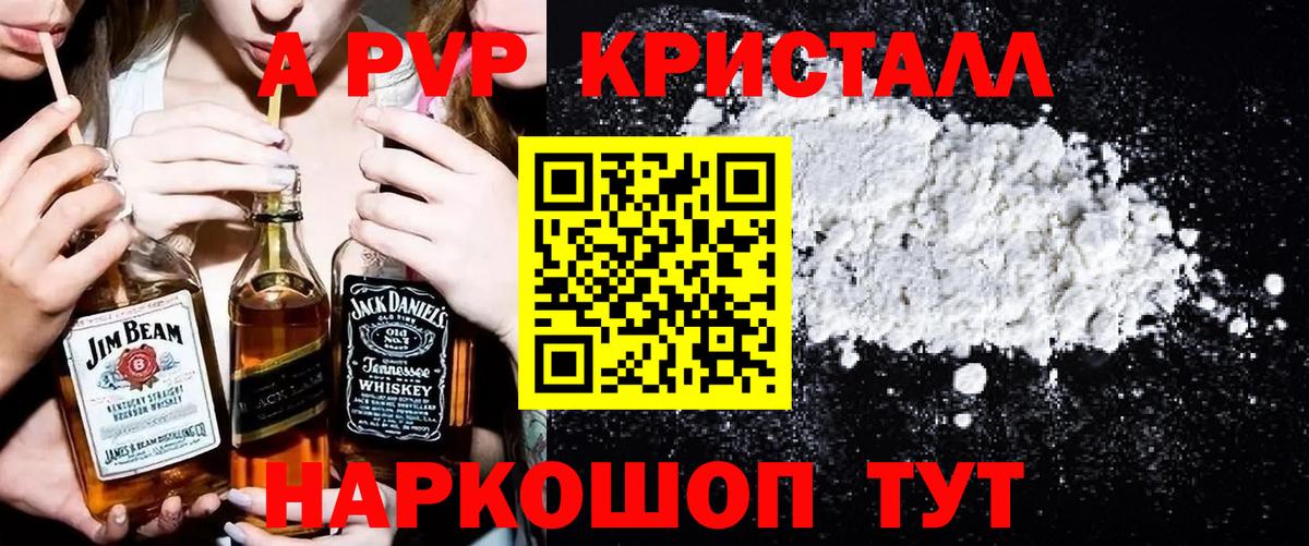 Alpha PVP крисы CK  Alpha-PVP VHQ  Alfa_PVP  Тосно  Вход с VPN  Альфа ПВП VHQ 