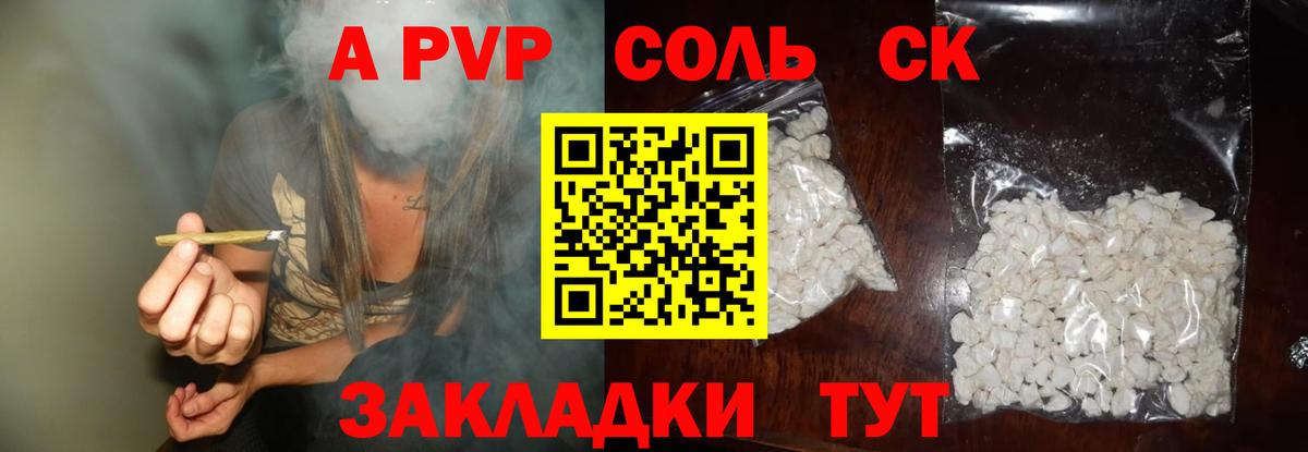 А ПВП кристаллы Тосно