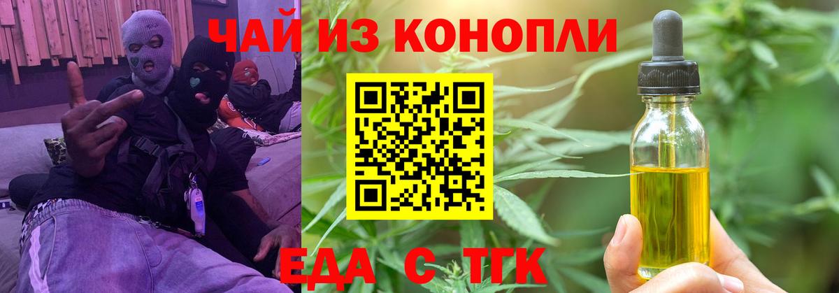 Cannafood конопля  Вход с VPN  Тосно 