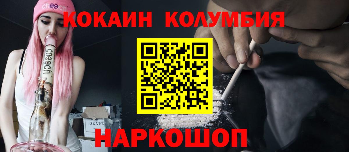 Кокаин Колумбийский  Cocaine 98%  Тосно  Вход с VPN 