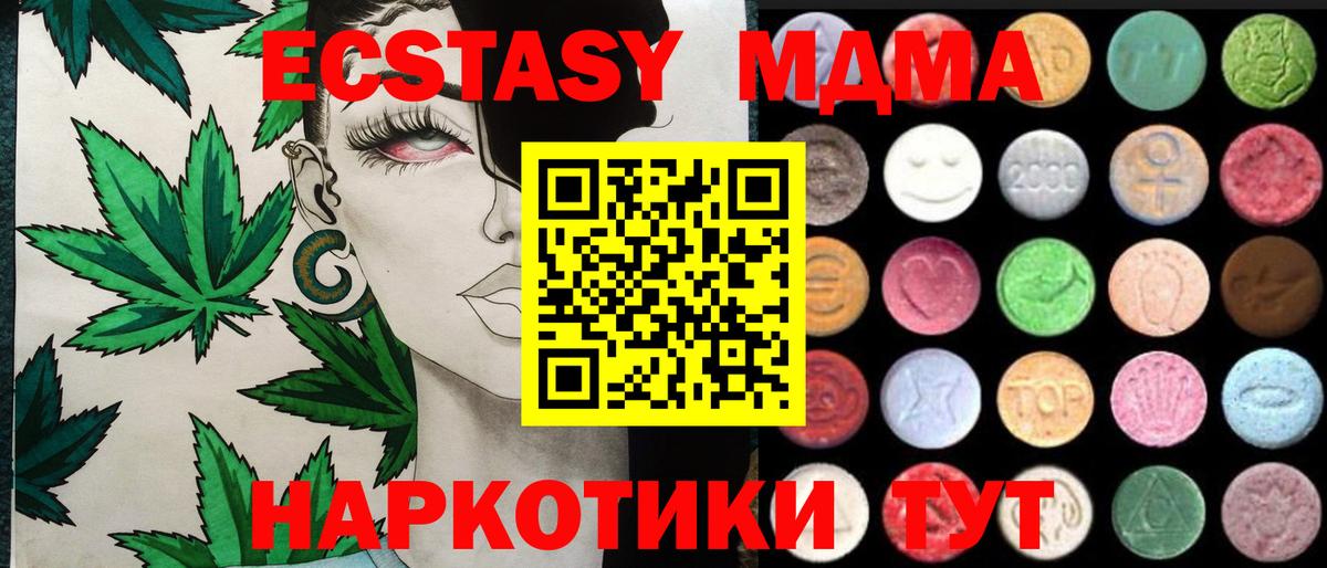 Ecstasy XTC Тосно