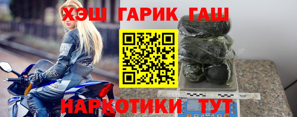 ГАШИШ Cannabis  Вход с VPN  Тосно  Гашиш Ice-O-Lator 