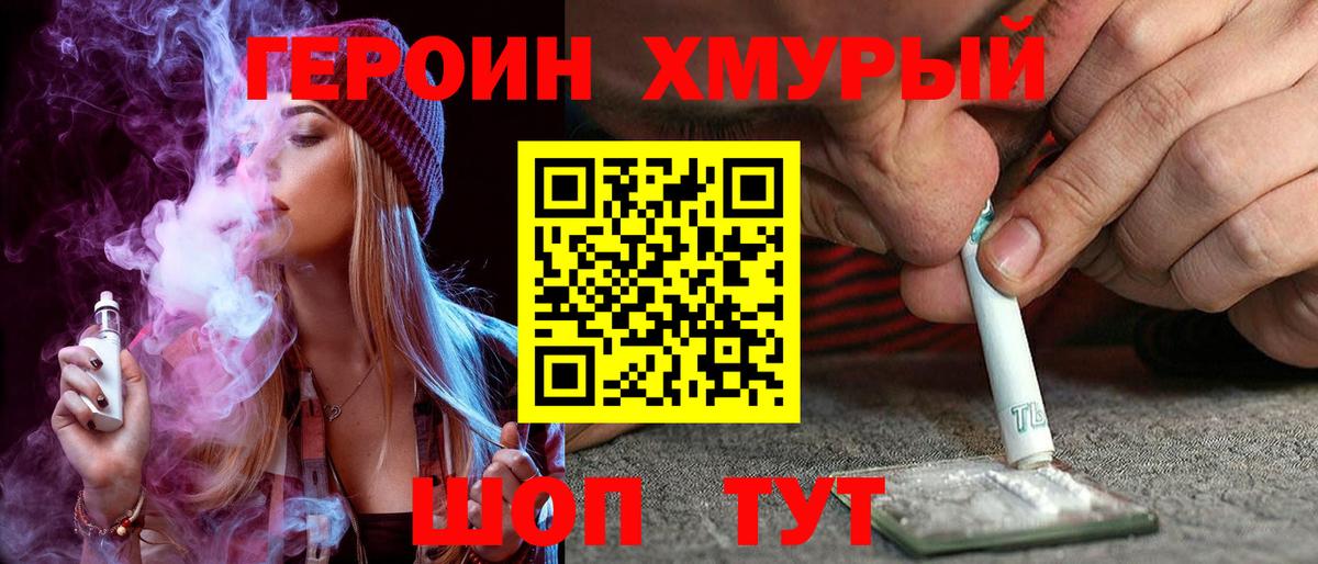 Тосно  Героин Heroin  Вход с VPN 
