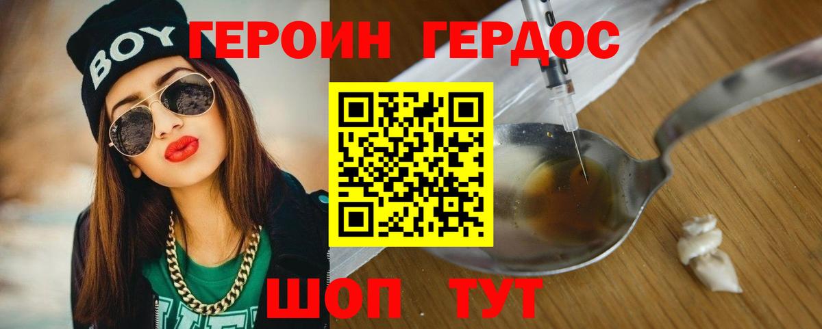 ГЕРОИН гречка Тосно