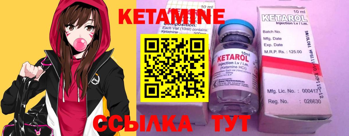 гидра сайт  Вход с VPN  Тосно  КЕТАМИН VHQ 