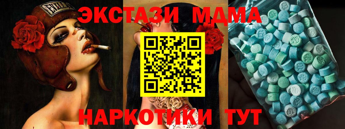 MDMA  MDMA кристаллы  Вход с VPN  Тосно  МДМА VHQ 