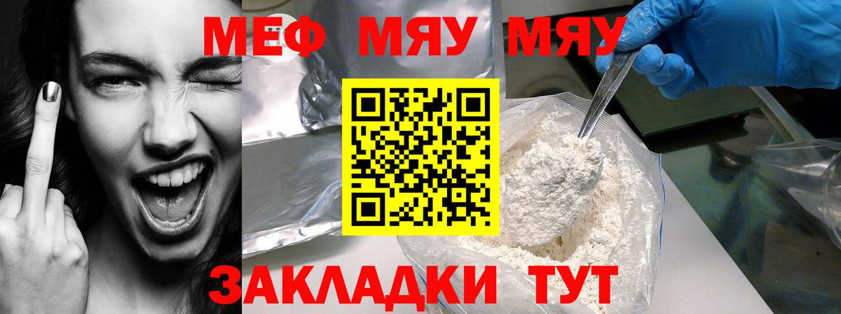 МЕФ  Тосно