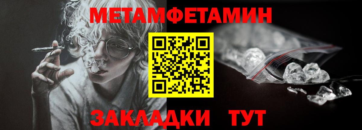 МЕТАМФЕТАМИН Декстрометамфетамин 99.9% Тосно