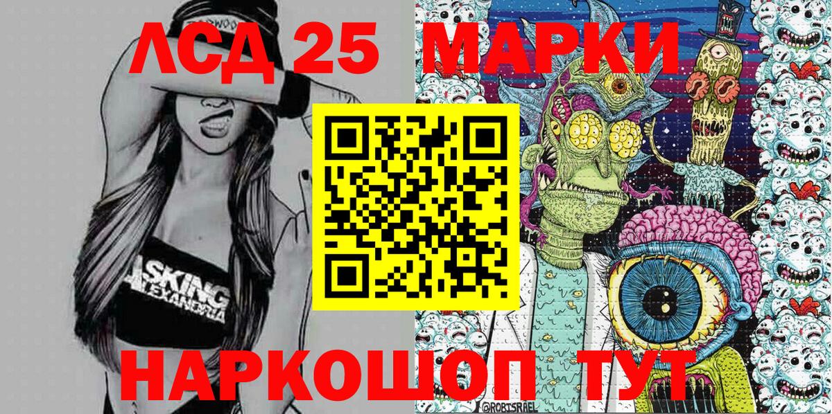 Марки NBOMe 1,5мг Тосно