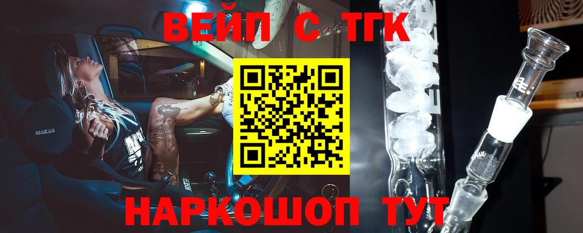   рабочий сайт  ТГК Wax  цена   Вход с VPN  Тосно 