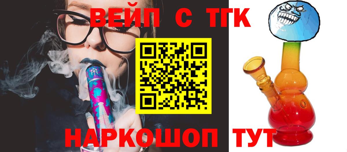 Дистиллят ТГК вейп с тгк Тосно